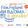 Підсумки яскравого літа з DECIDE Summer Clubs 2026!