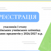УВАГА! УВАГА! УВАГА!