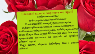 Вітання