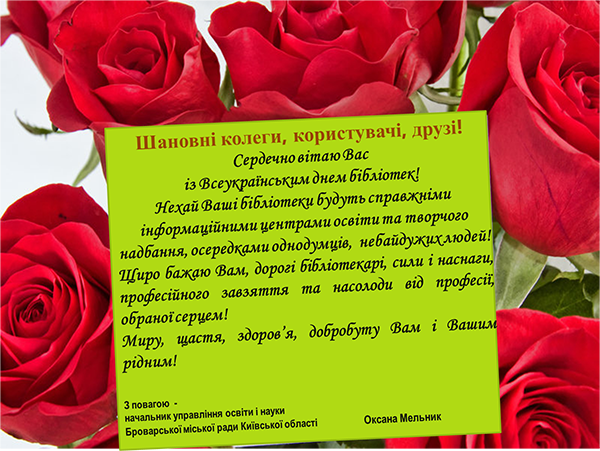 Вітання