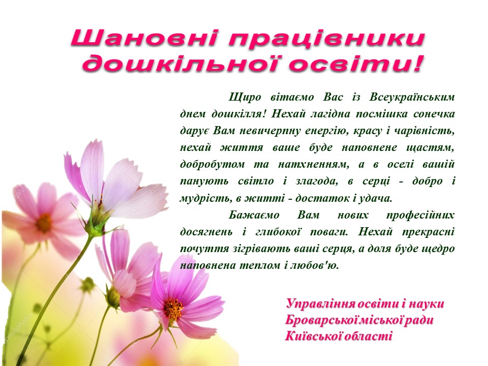 Привітання
