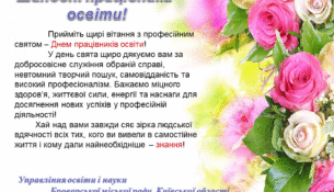Привітання (1)
