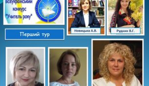 УР 2021 (1)