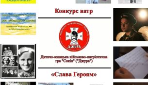 конкурс ватр слава героям фото (1)