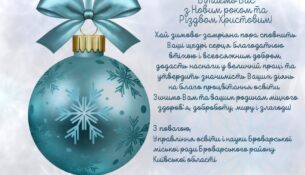 зображення_viber_2021-12-31_11-22-49-121