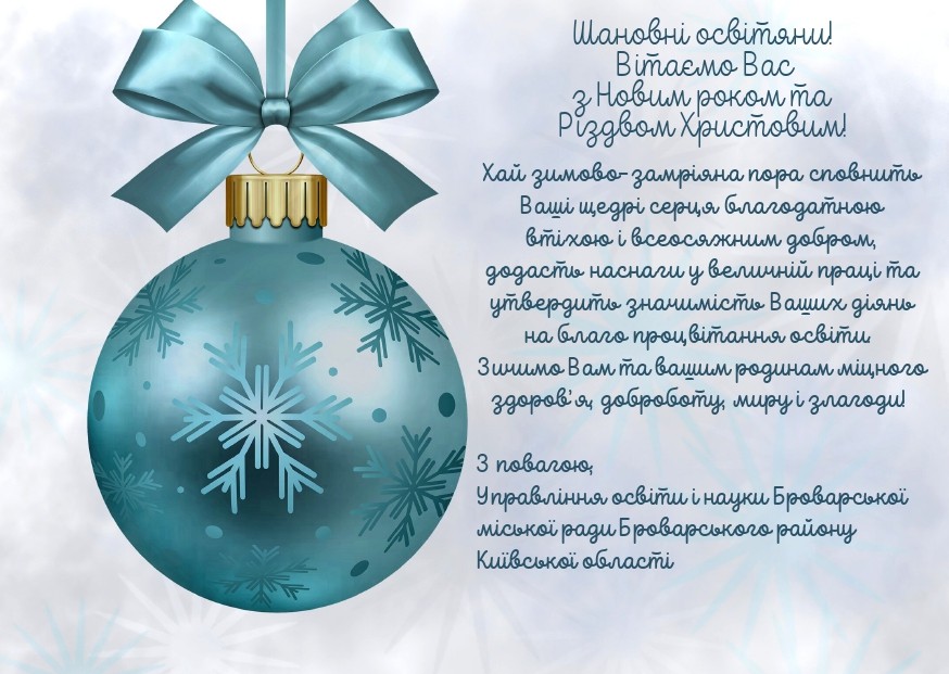 зображення_viber_2021-12-31_11-22-49-121