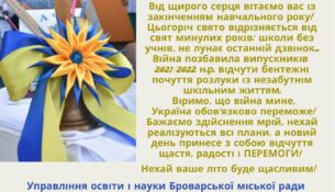 зображення_viber_2022-05-31_16-12-52-309