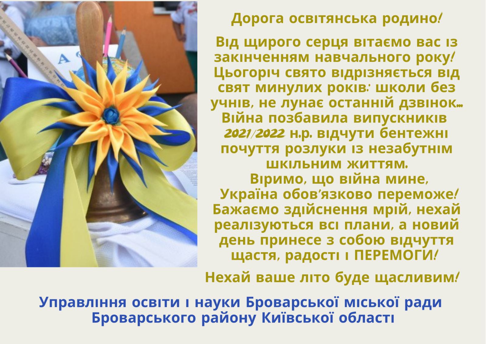 зображення_viber_2022-05-31_16-12-52-309