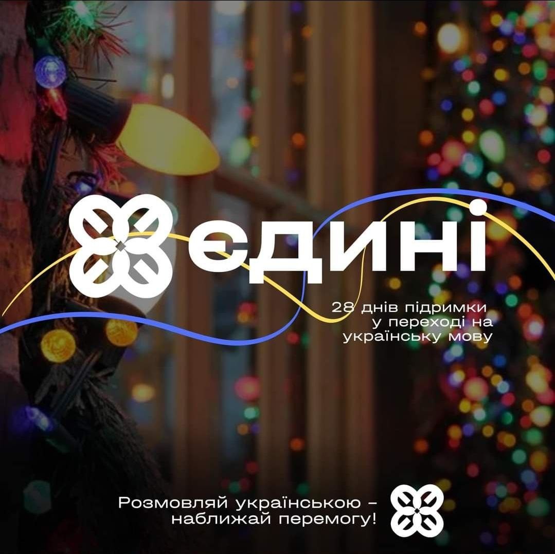 зображення_viber_2022-12-03_09-20-35-360