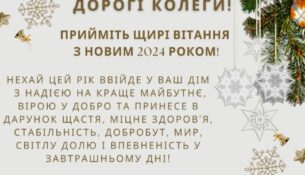 newyear