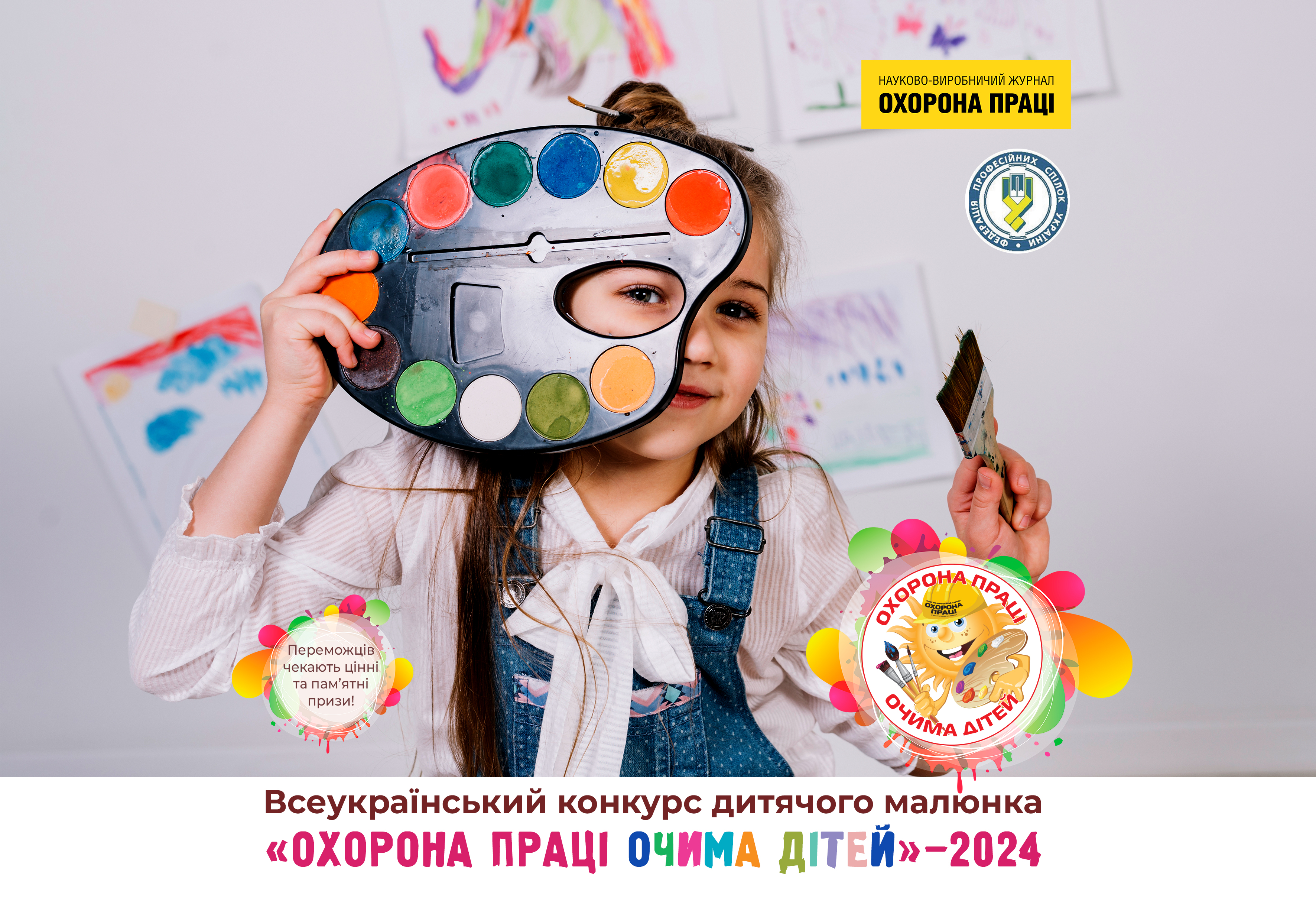 КОНКУРС-ДМ-2024-web (1)