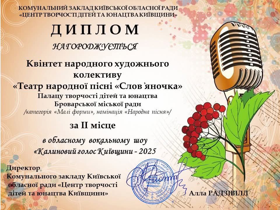 2 місце