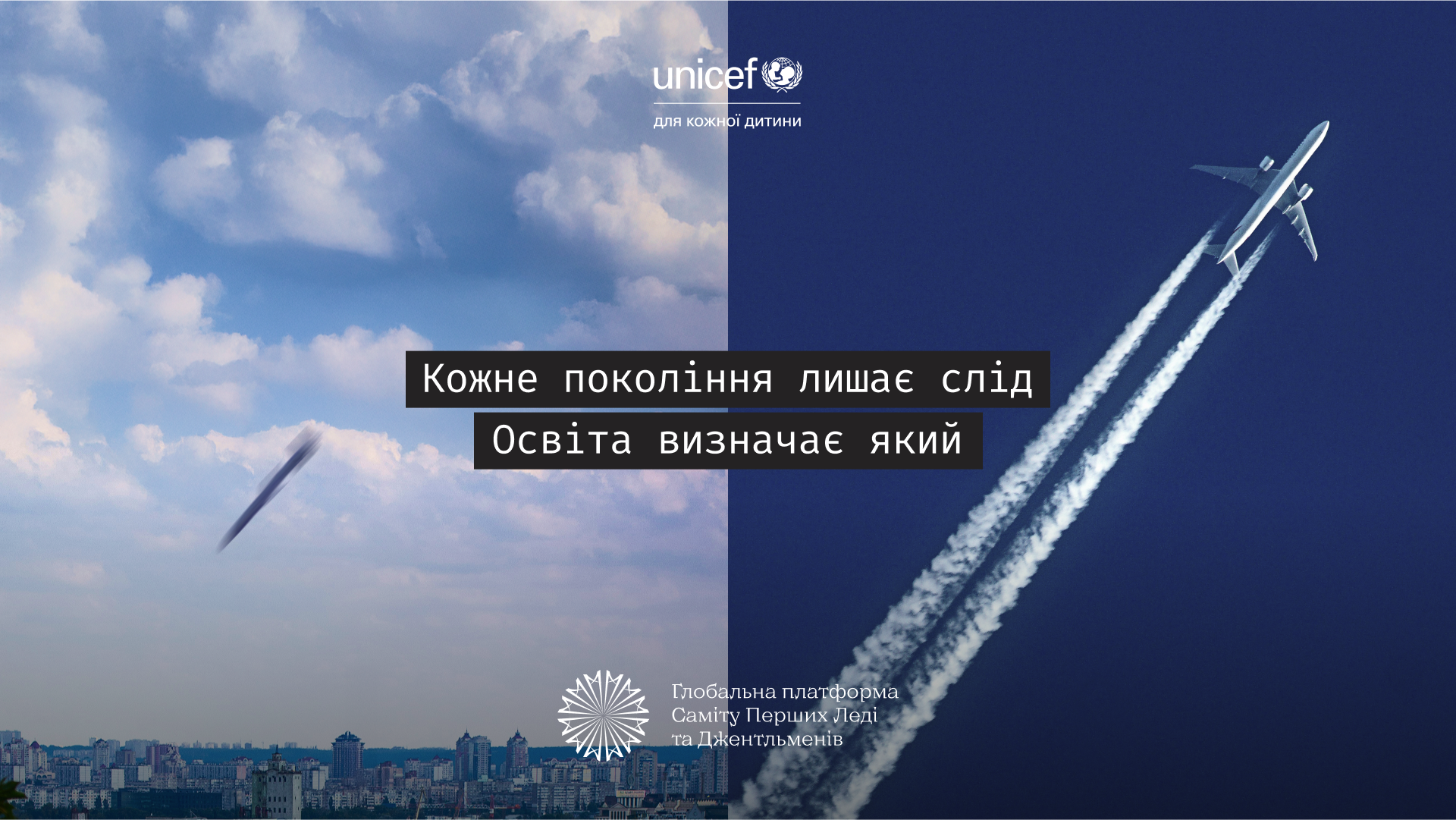 Кожне покоління лишає слід. Освіта визначає який_КВ 2