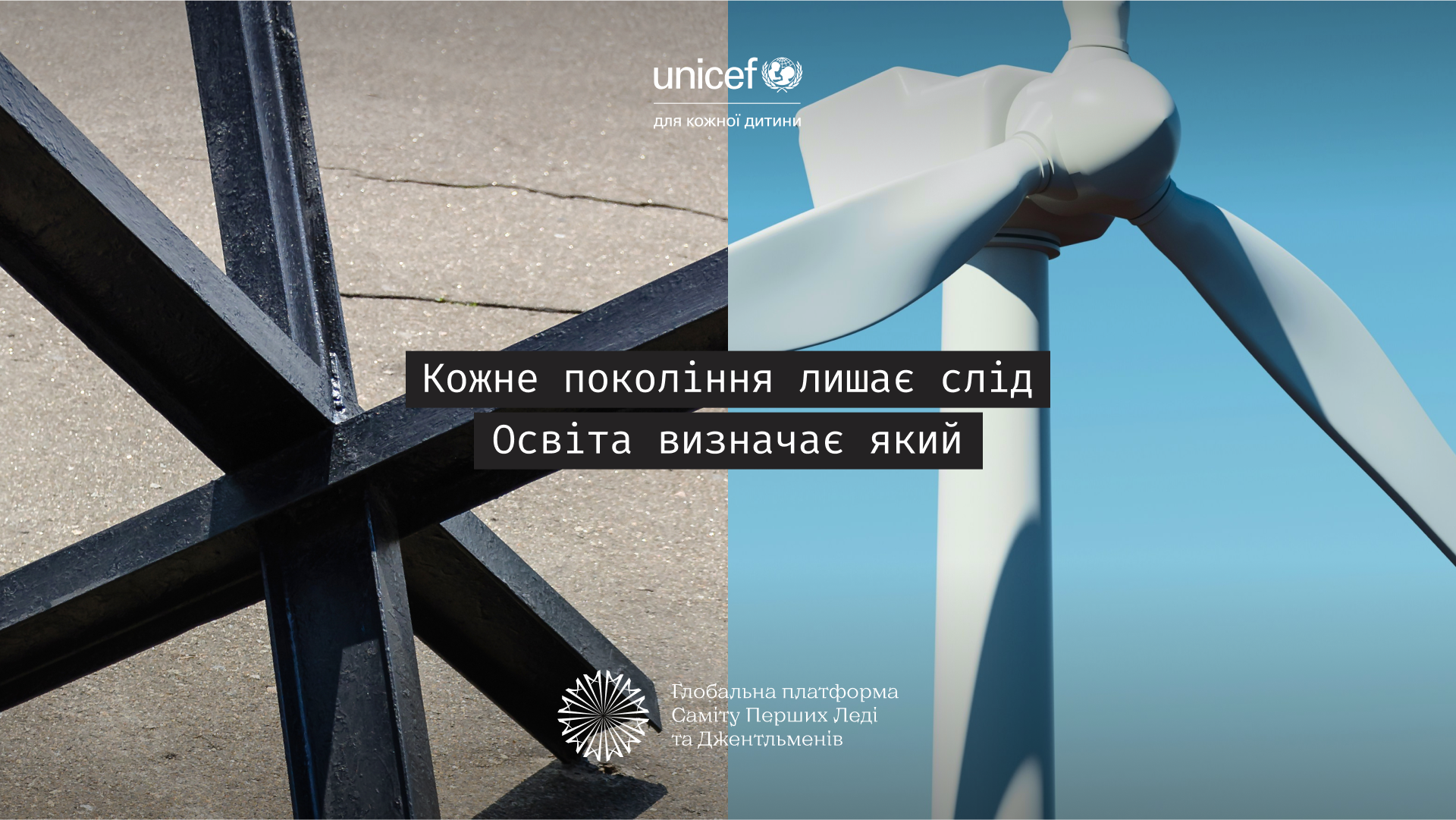 Кожне покоління лишає слід. Освіта визначає який_КВ 4