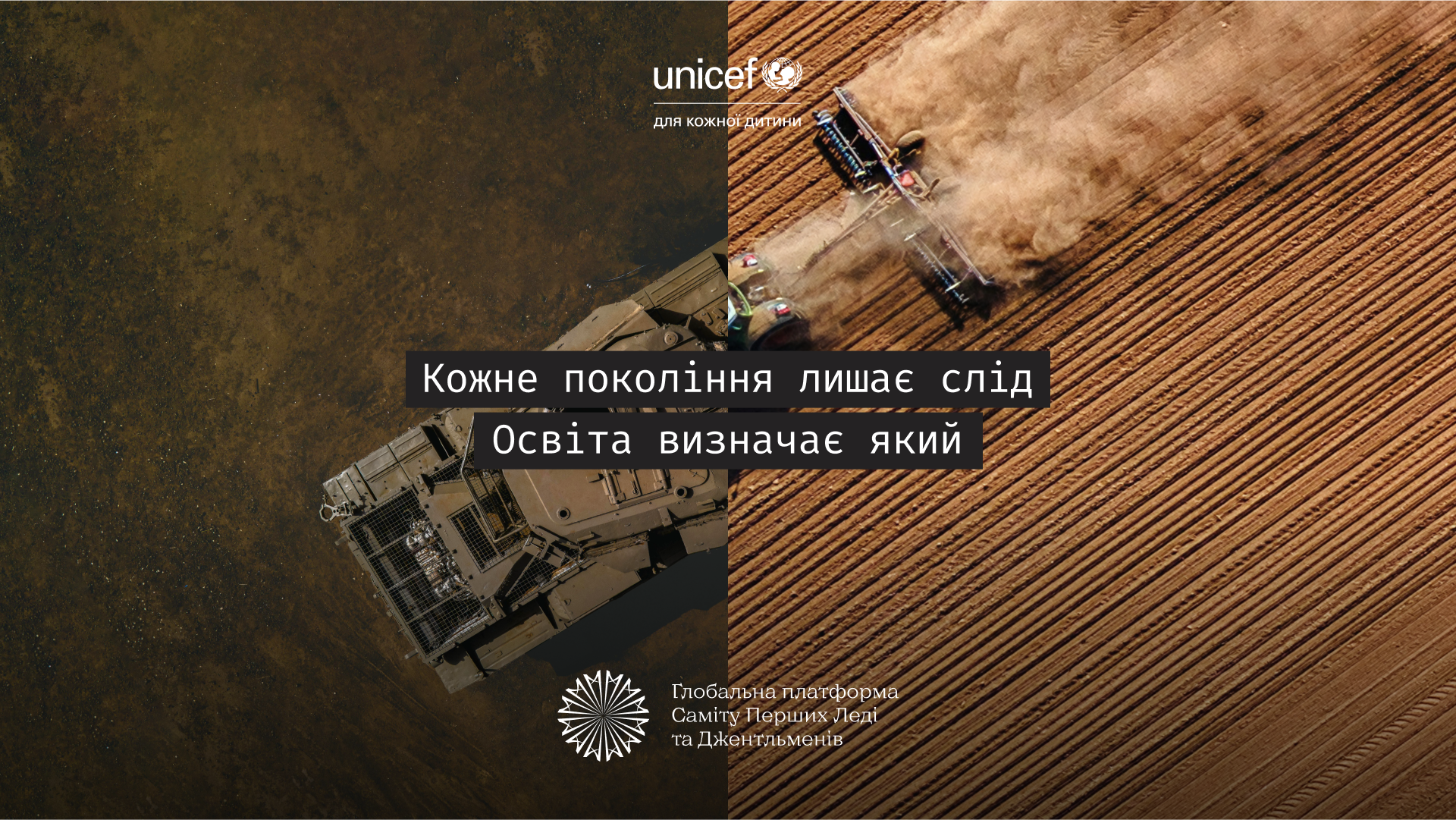 Кожне покоління лишає слід. Освіта визначає який_КВ 5