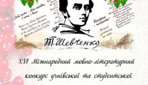 титульні сторінки ІІ етап конкурс ШЕВЧЕНКА_page-0001