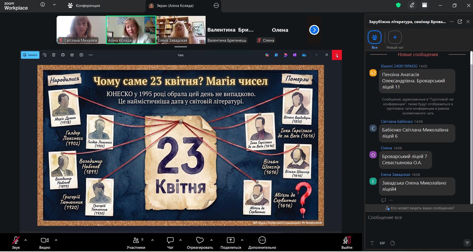 зображення_viber_2026-04-23_14-08-35-959