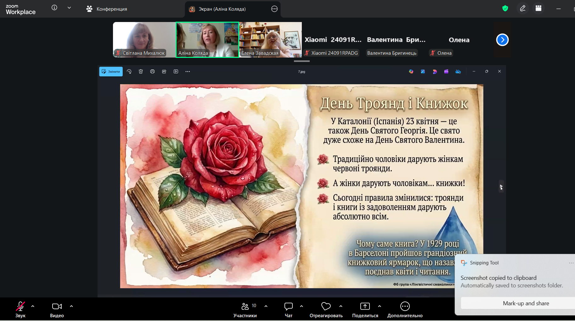 зображення_viber_2026-04-23_14-10-19-292