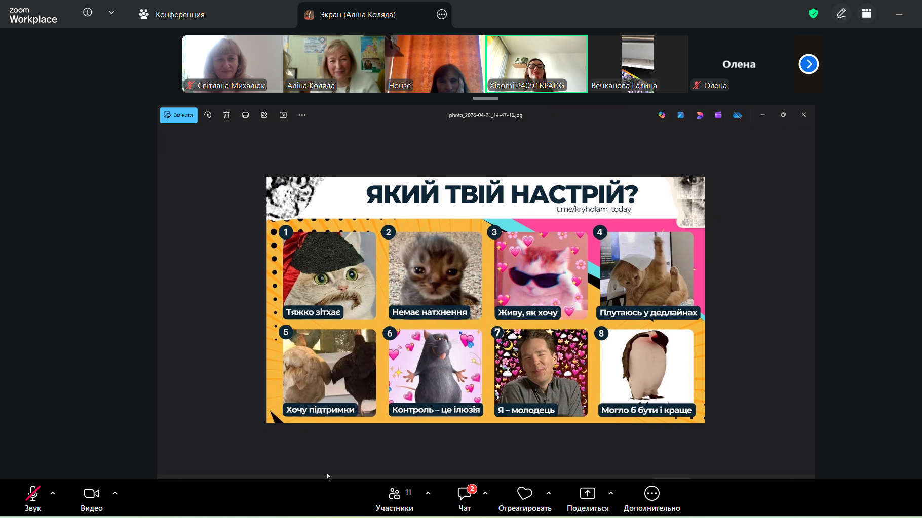 зображення_viber_2026-04-23_14-14-59-697