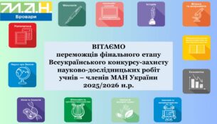 заставка на екран захист робіт 2025-2026