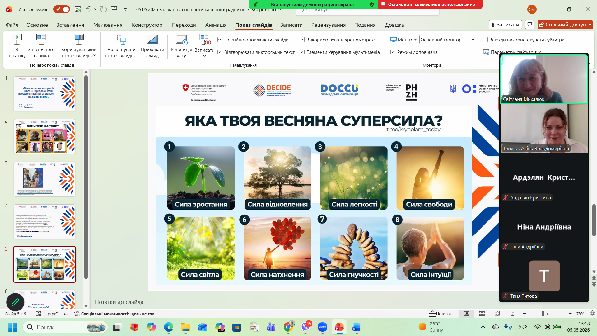 зображення_viber_2026-05-05_15-18-21-693