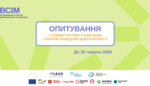 Оцінка потреб горизонтальний