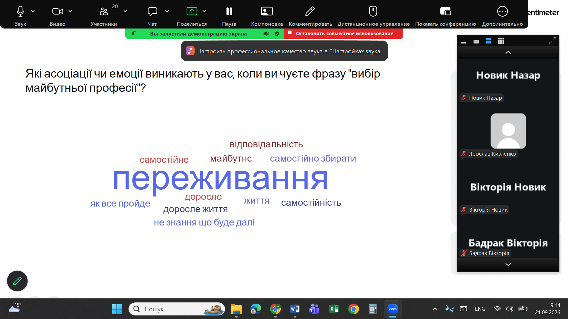 зображення_viber_2026-09-21_14-28-41-409