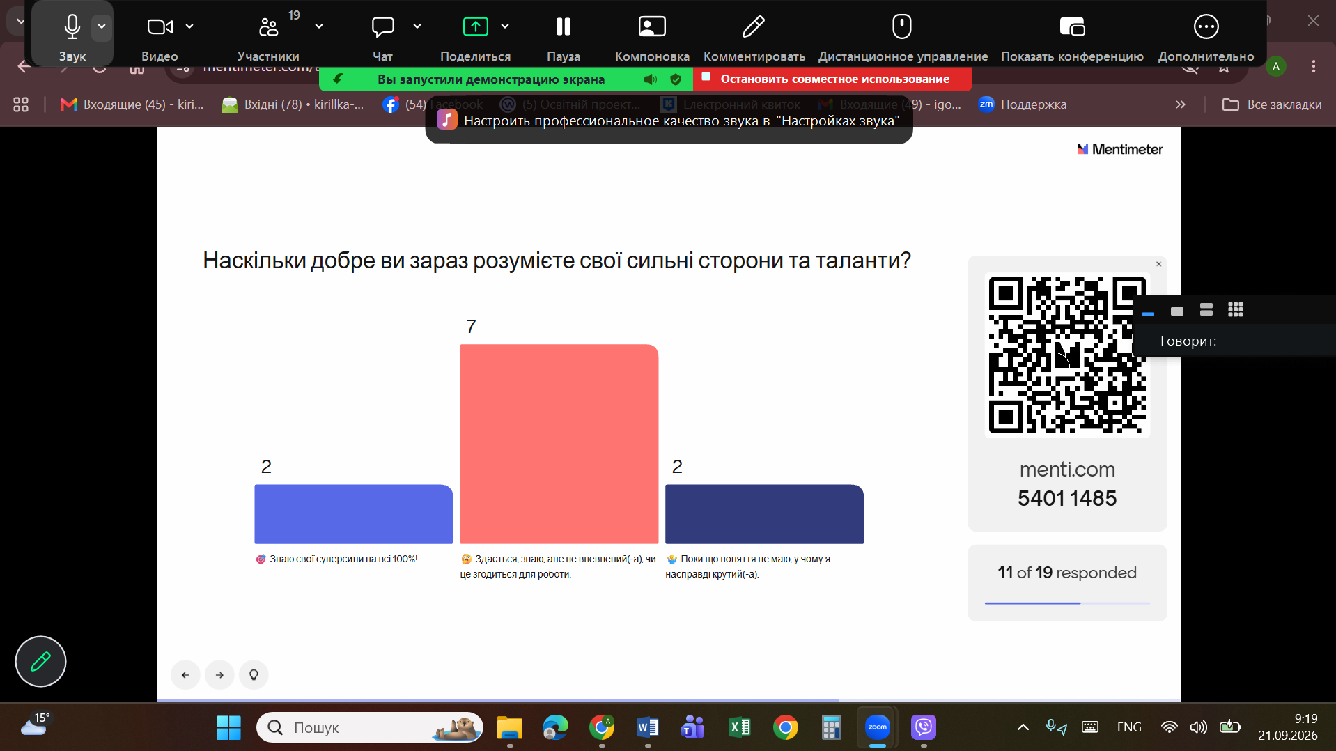 зображення_viber_2026-09-21_14-28-41-960